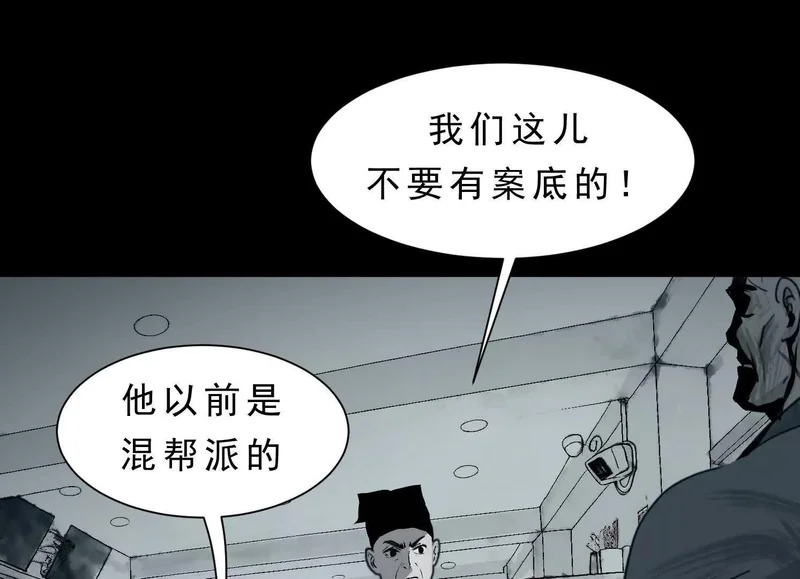 第17话 陶幺幺的危机 第94页