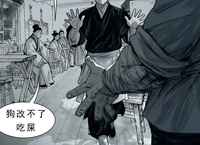 第17话 陶幺幺的危机 第95页