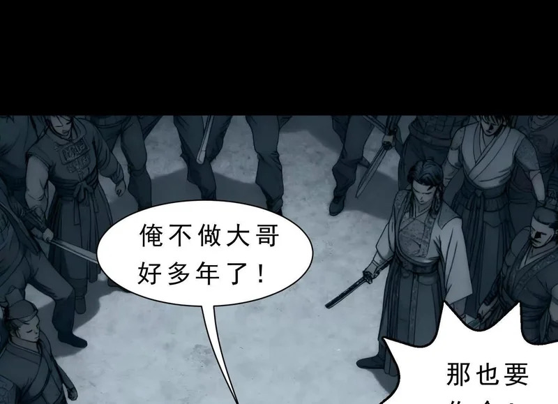第17话 陶幺幺的危机 第97页
