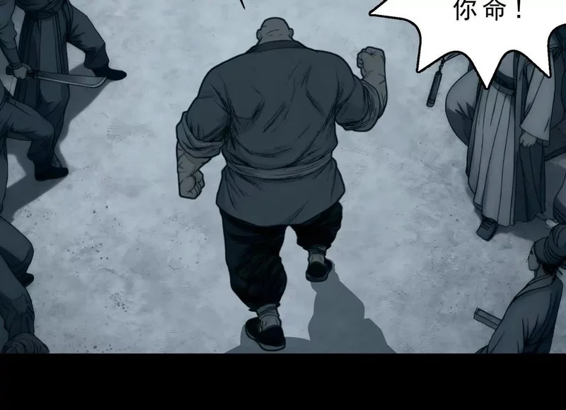 第17话 陶幺幺的危机 第98页