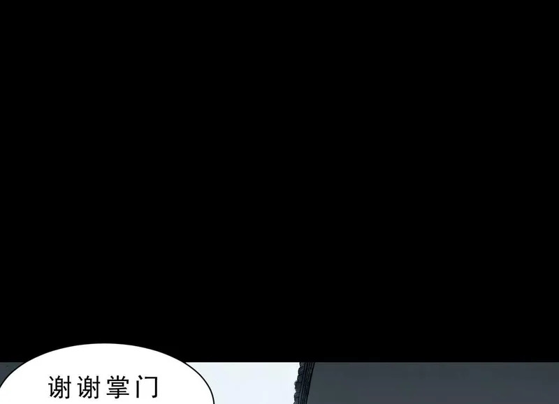 第17话 陶幺幺的危机 第99页