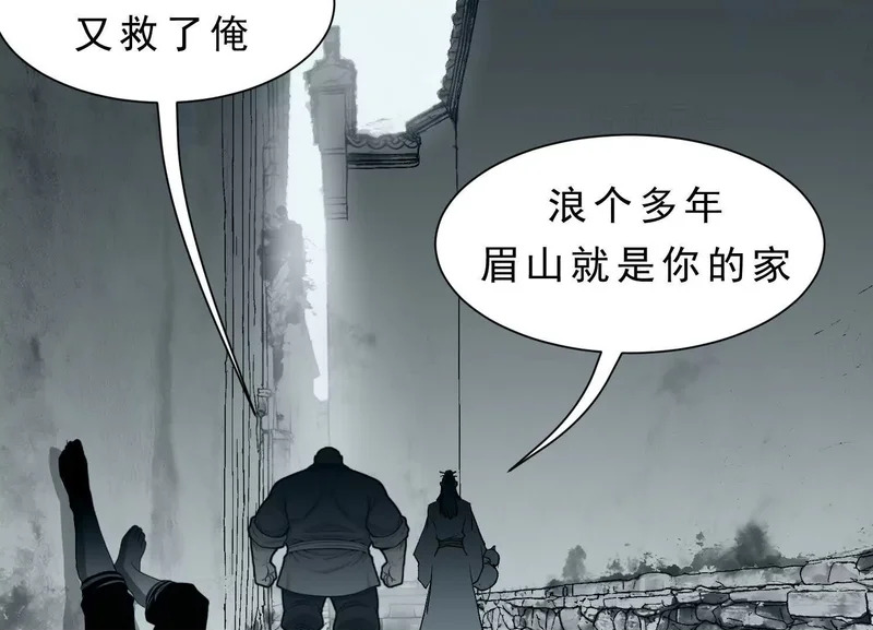 第17话 陶幺幺的危机 第100页