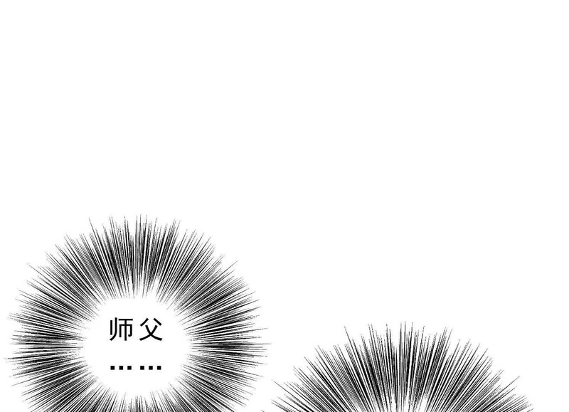 第17话 陶幺幺的危机 第105页