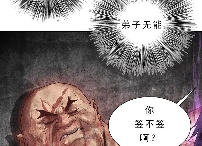 第17话 陶幺幺的危机 第106页
