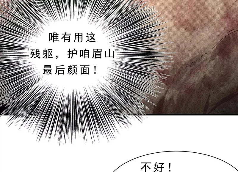 第17话 陶幺幺的危机 第108页
