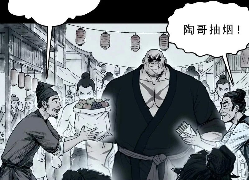 第17话 陶幺幺的危机 第75页