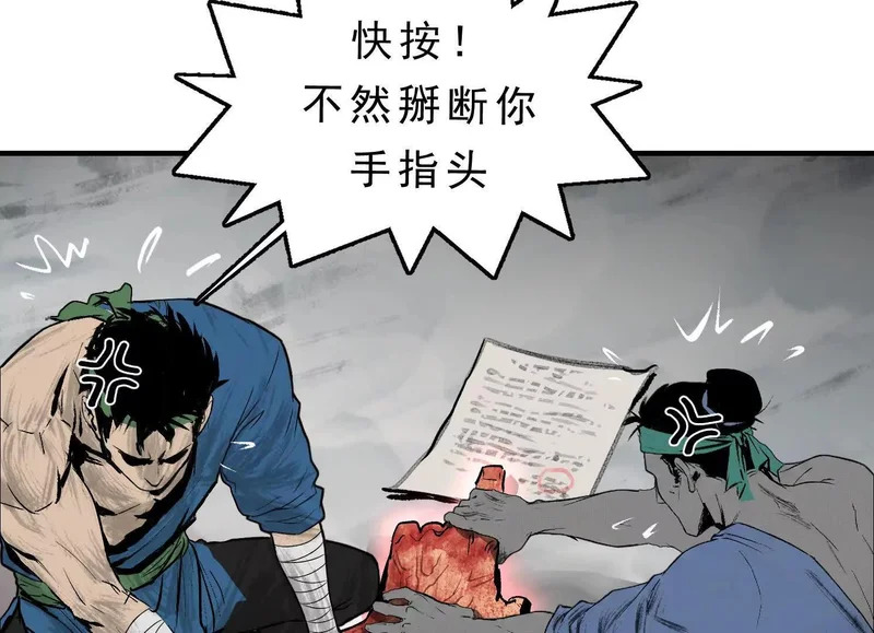 第18话 陶幺幺的决战 第4页