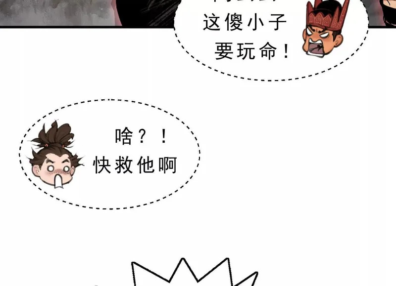 第18话 陶幺幺的决战 第3页