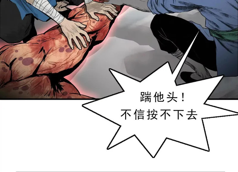 第18话 陶幺幺的决战 第5页