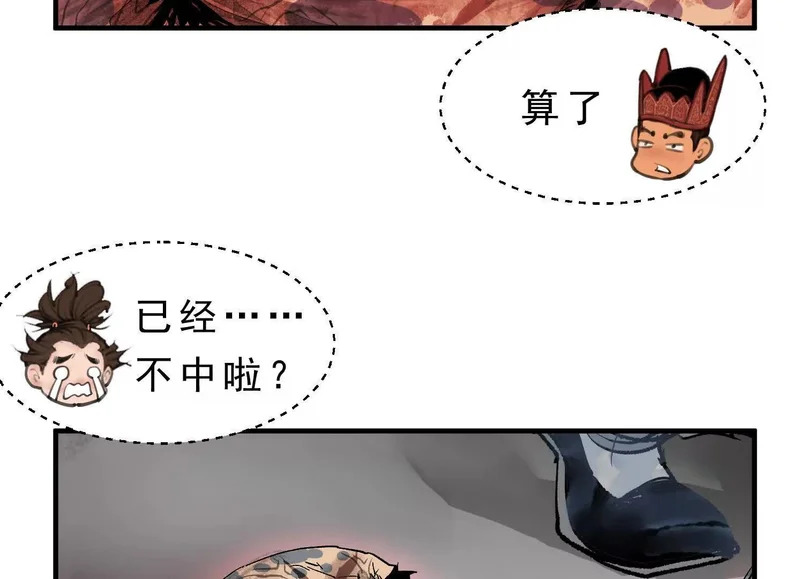 第18话 陶幺幺的决战 第7页