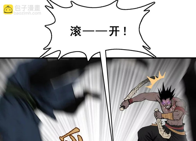 第18话 陶幺幺的决战 第10页