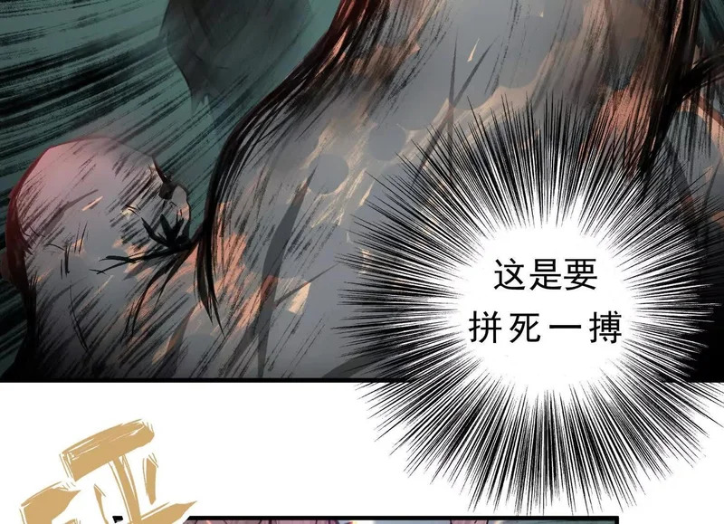 第18话 陶幺幺的决战 第15页