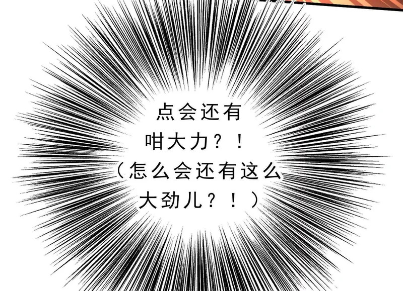 第18话 陶幺幺的决战 第19页