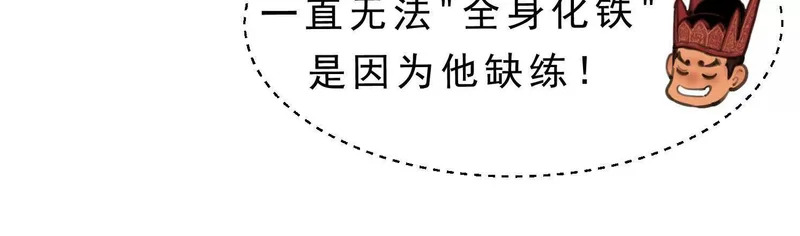 第18话 陶幺幺的决战 第26页
