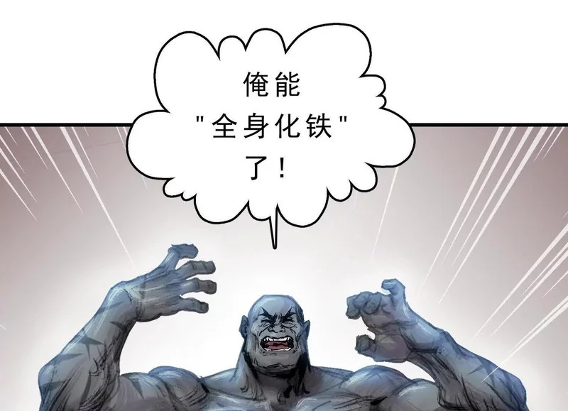第18话 陶幺幺的决战 第27页