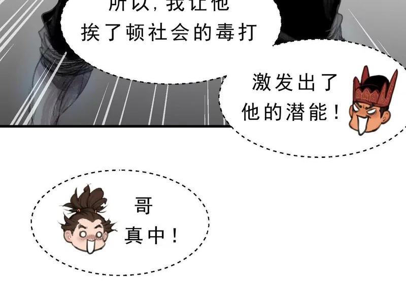 第18话 陶幺幺的决战 第29页