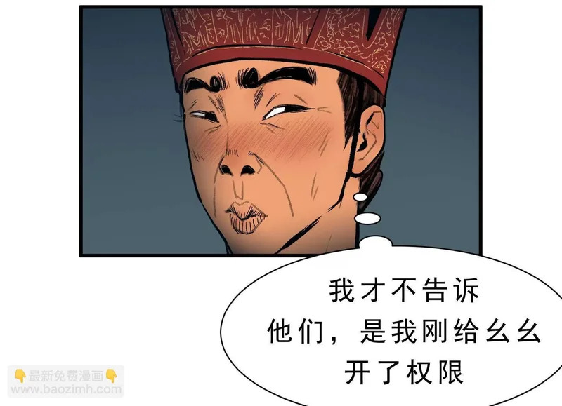 第18话 陶幺幺的决战 第30页