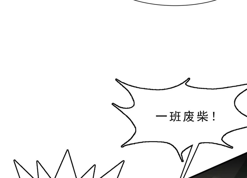 第18话 陶幺幺的决战 第31页