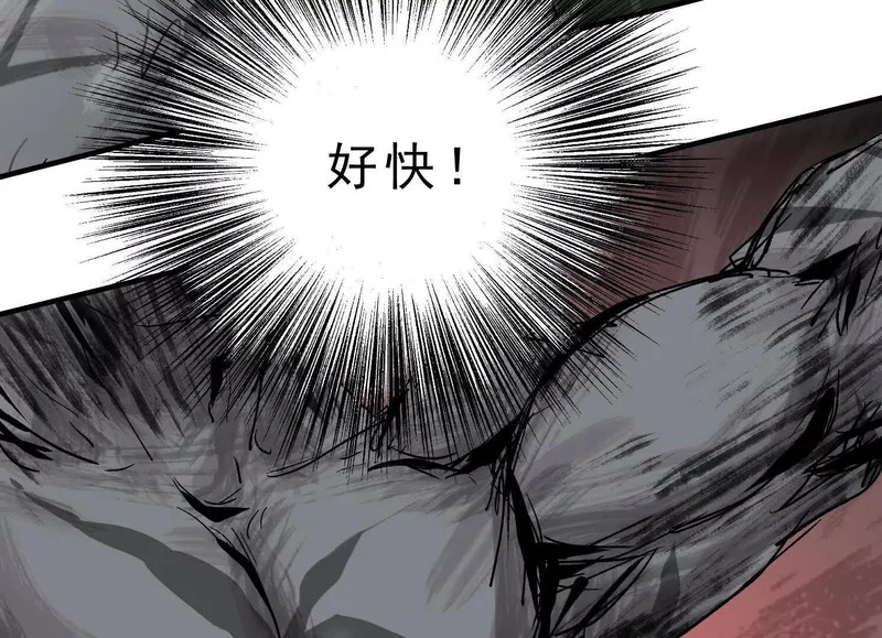 第18话 陶幺幺的决战 第34页
