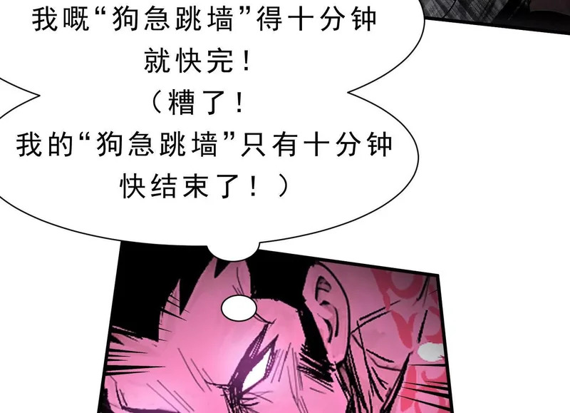 第18话 陶幺幺的决战 第36页