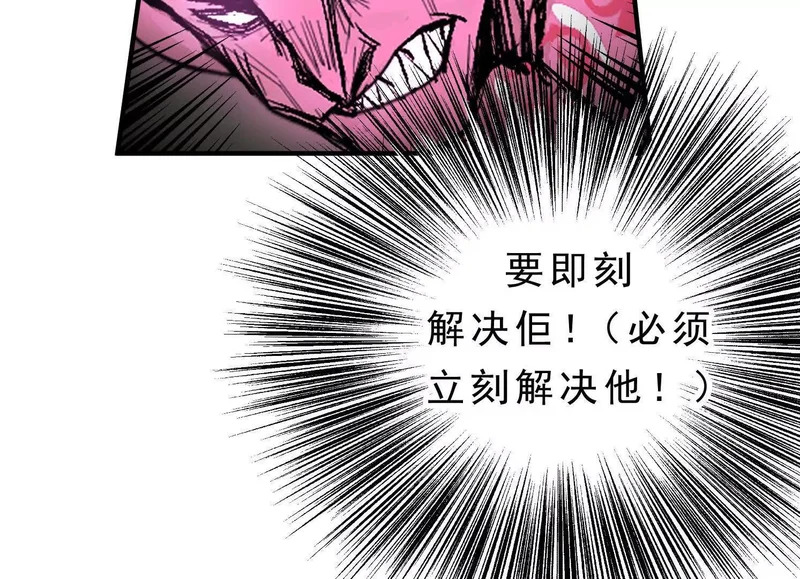 第18话 陶幺幺的决战 第37页