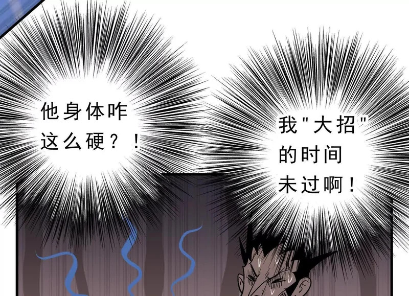 第18话 陶幺幺的决战 第41页