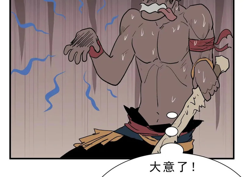 第18话 陶幺幺的决战 第42页