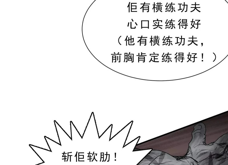 第18话 陶幺幺的决战 第43页