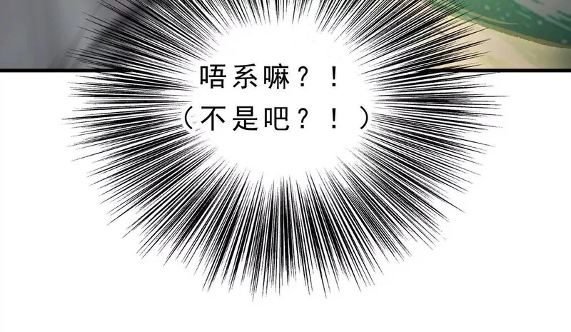 第18话 陶幺幺的决战 第49页