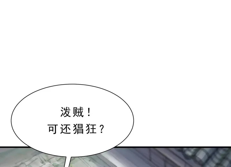 第18话 陶幺幺的决战 第56页
