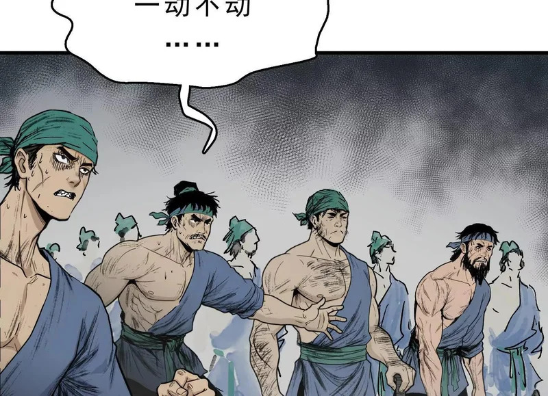 第18话 陶幺幺的决战 第59页