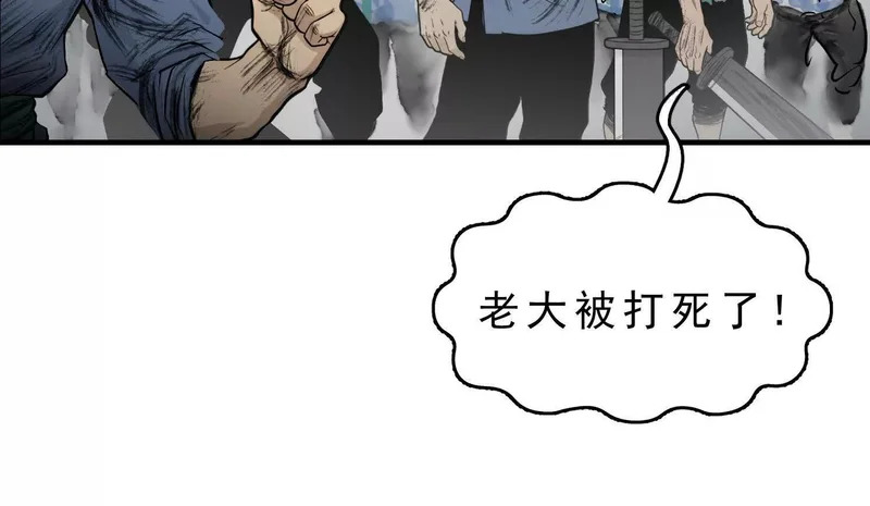 第18话 陶幺幺的决战 第60页