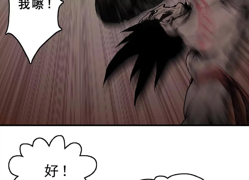 第18话 陶幺幺的决战 第63页