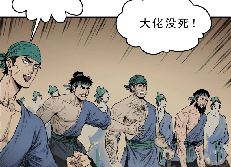 第18话 陶幺幺的决战 第64页