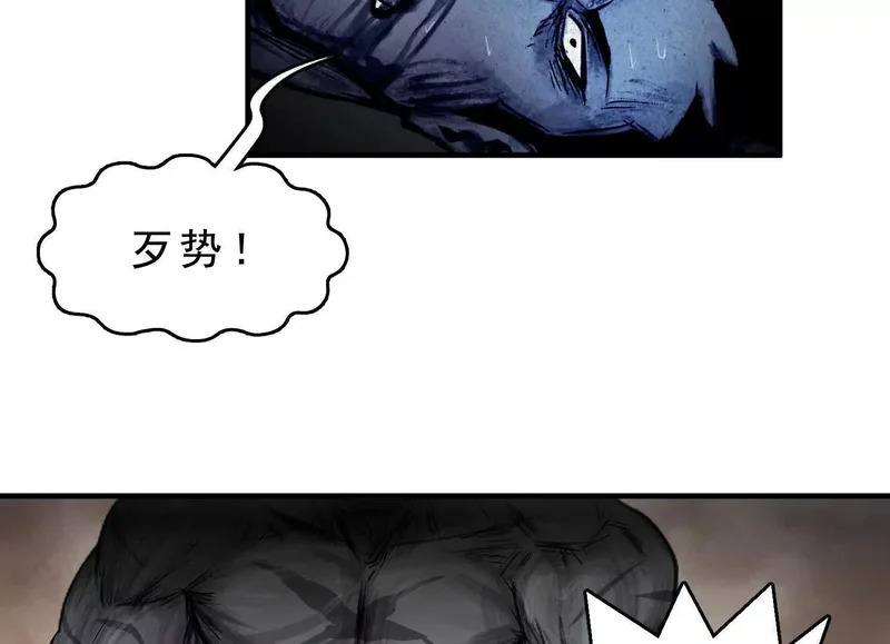 第18话 陶幺幺的决战 第66页