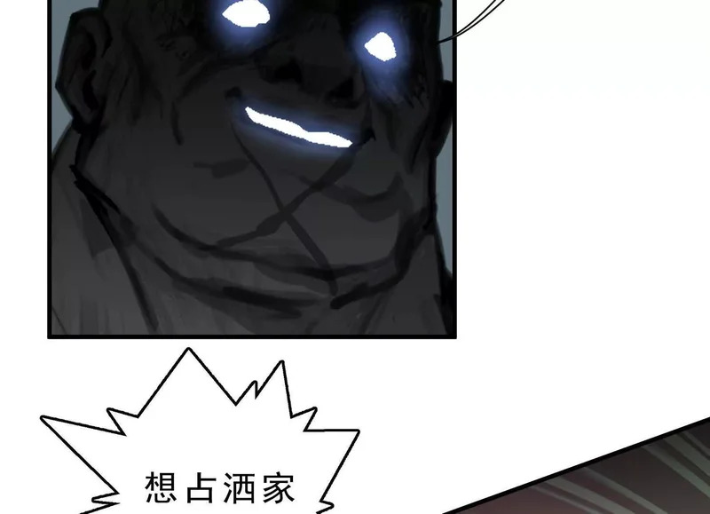 第18话 陶幺幺的决战 第69页