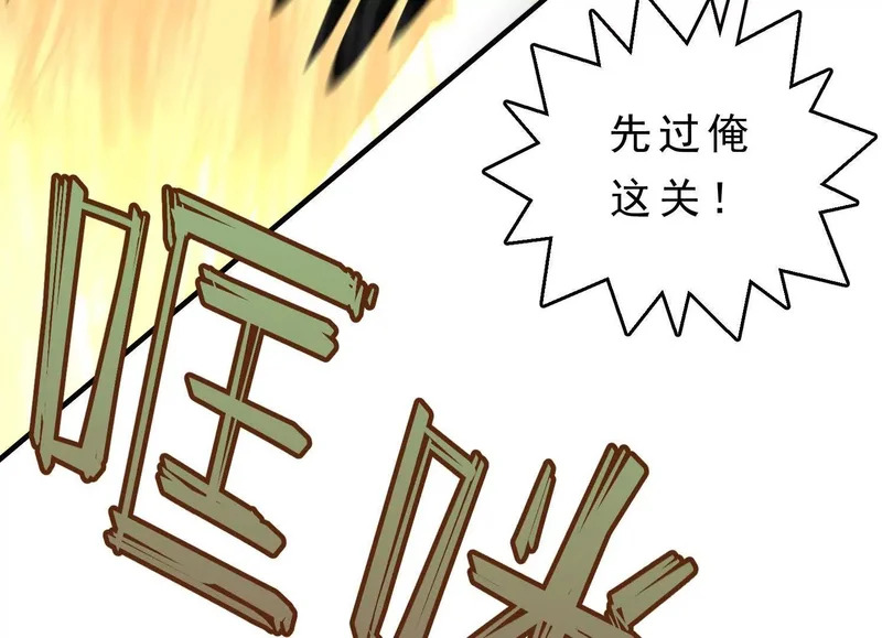 第18话 陶幺幺的决战 第72页