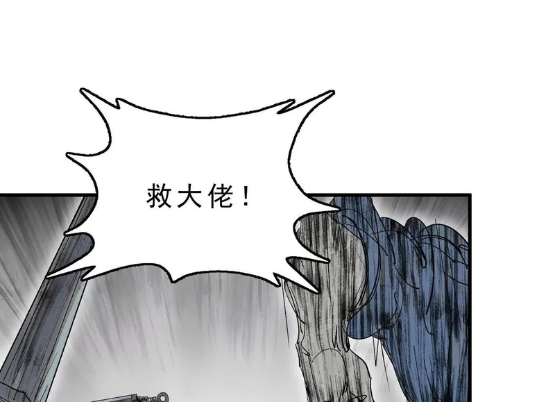 第18话 陶幺幺的决战 第74页