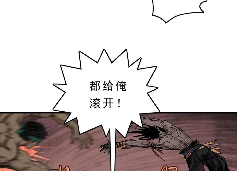 第18话 陶幺幺的决战 第76页