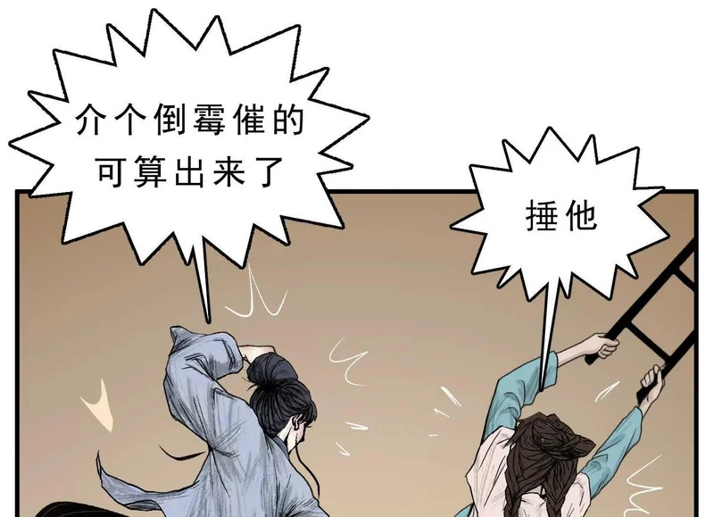 第18话 陶幺幺的决战 第84页