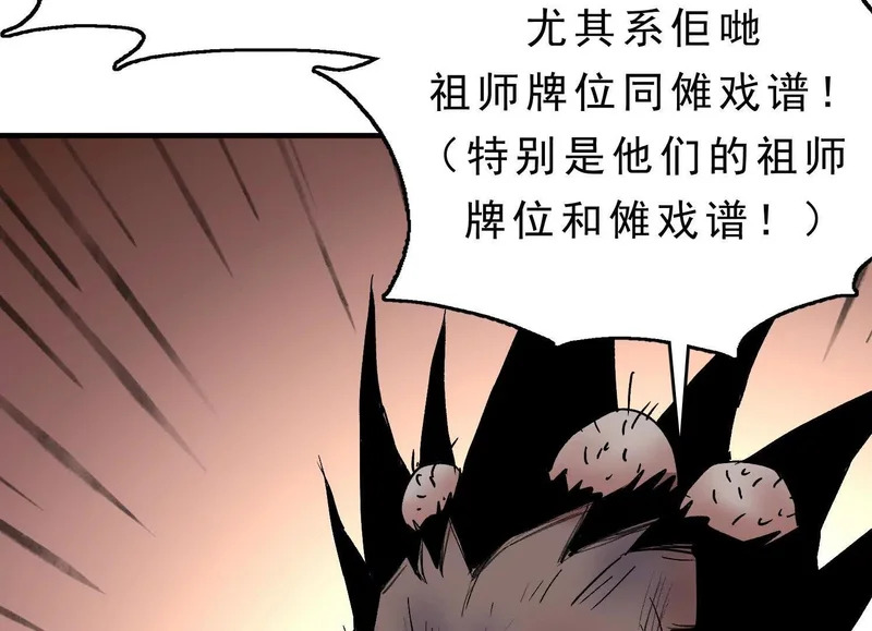 第18话 陶幺幺的决战 第87页