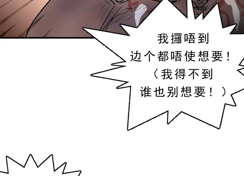 第18话 陶幺幺的决战 第89页