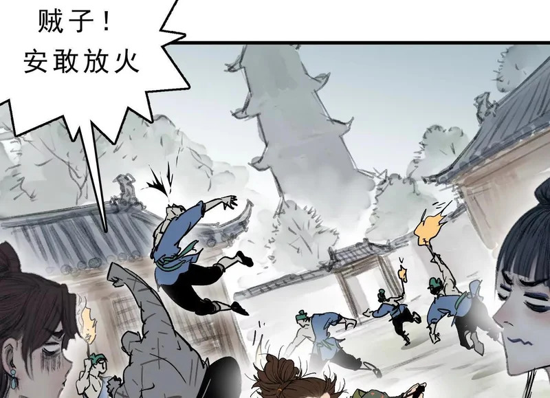 第18话 陶幺幺的决战 第90页