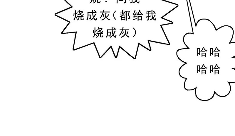 第18话 陶幺幺的决战 第94页