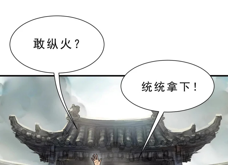 第18话 陶幺幺的决战 第95页