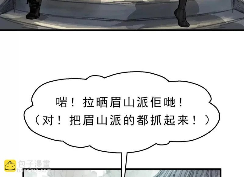 第18话 陶幺幺的决战 第97页