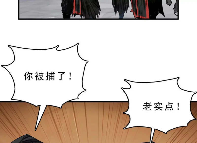 第18话 陶幺幺的决战 第99页