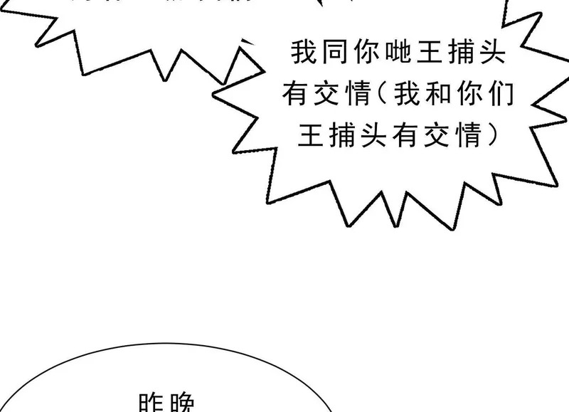 第18话 陶幺幺的决战 第102页