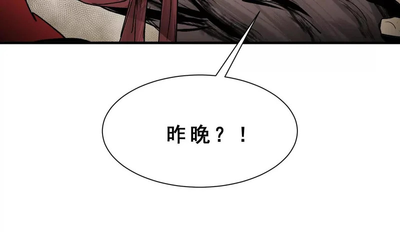第18话 陶幺幺的决战 第105页