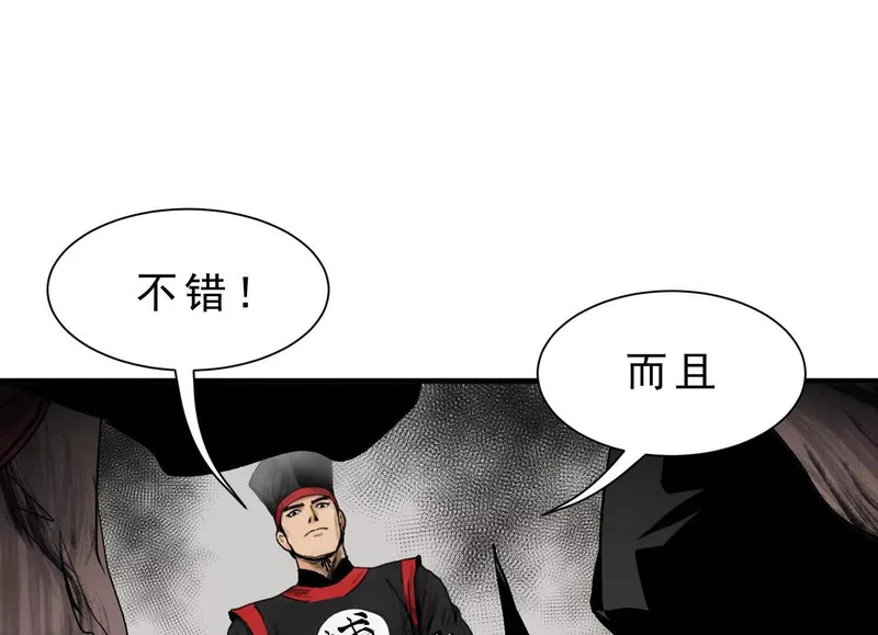 第18话 陶幺幺的决战 第106页